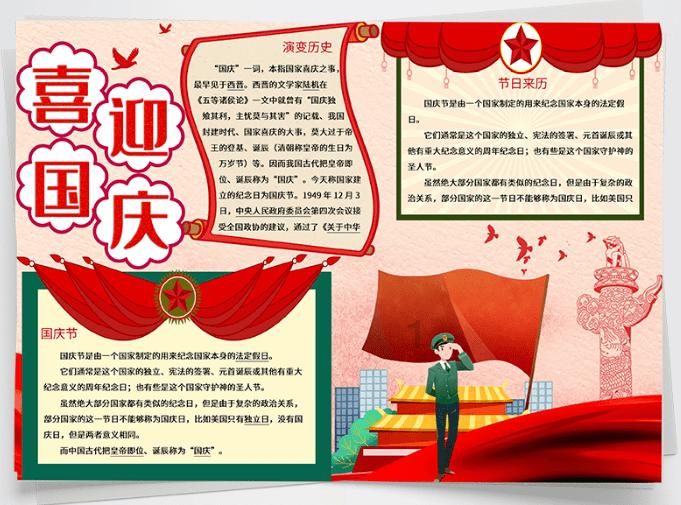 讨鬼传2